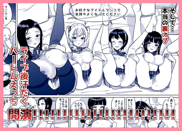 どん底アイドルオタクの精子全部抜く 画像5