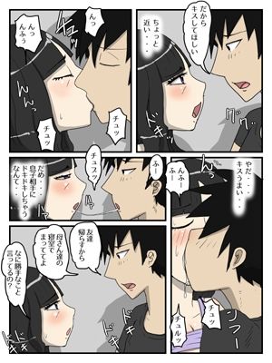 俺はお母さんと性処理で中出しセックスしまくりたい（完全版） 画像5