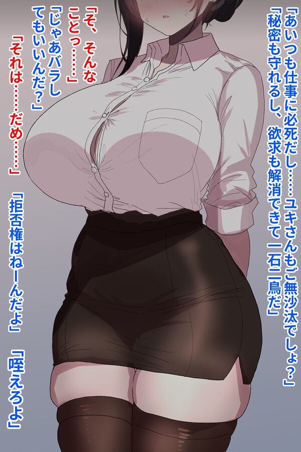 夫に秘密で枕してた巨乳な同僚嫁を孕ませ種付け托卵 画像2