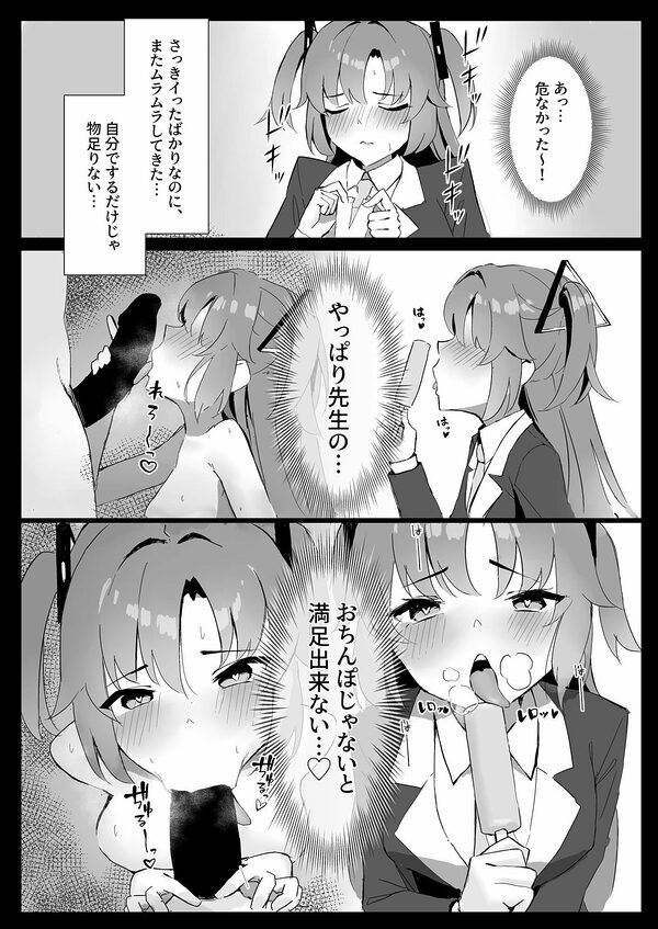 セミナー会計はエッチがしたい。発情編 画像3