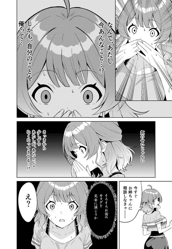 IDOL:IN 画像5