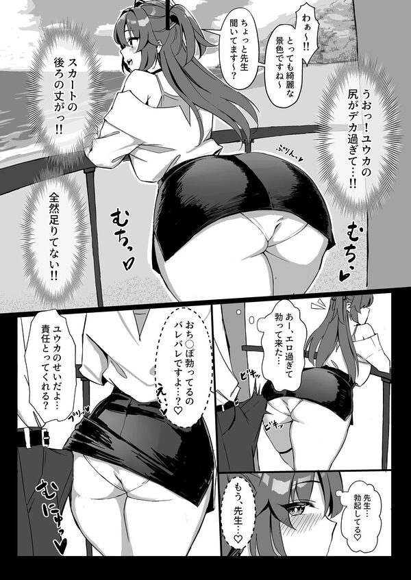 セミナー会計はエッチがしたい。温泉編 前編 画像2