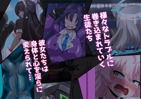 ドスケベーンアーカイブ 画像2