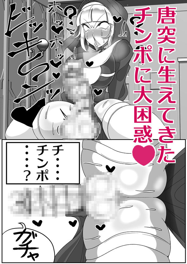 ふたなり聖女 射精禁止令 画像2