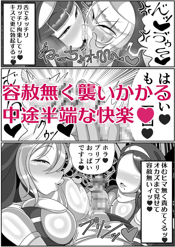 ふたなり聖女 射精禁止令 画像8