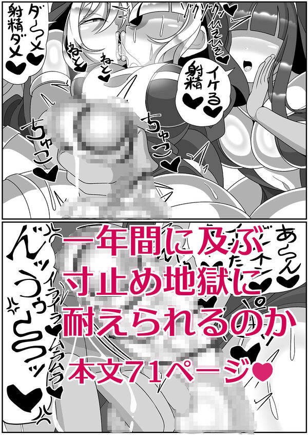 ふたなり聖女 射精禁止令 画像10