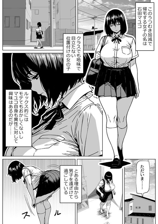 シコシコ三昧ちんぽ女子 画像1