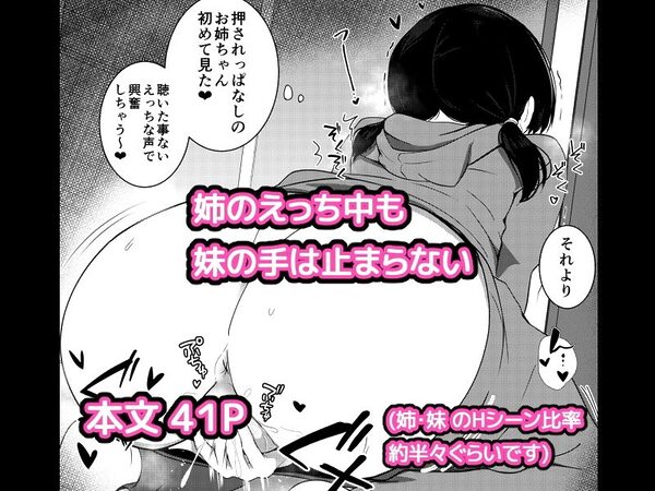 彼女の妹の誘惑には勝てない2 画像5