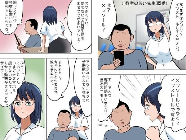 ねらわれた爆乳女性の即落ちセックス！ 画像5