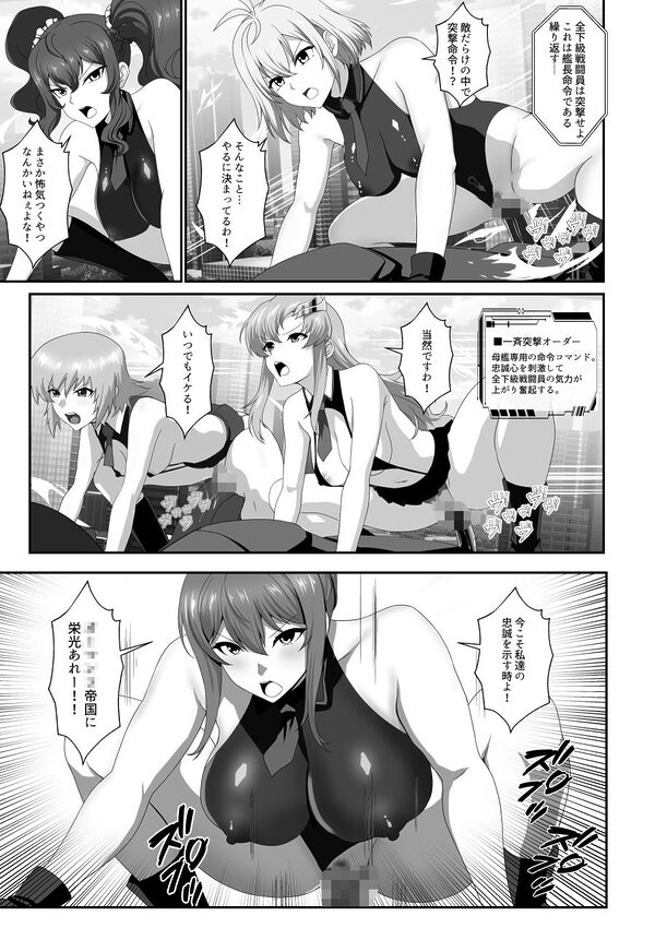 スーパーMCウォーズ -洗脳戦闘員出撃せよ!- 画像4