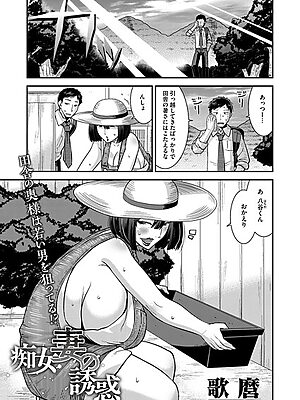 痴女妻の誘惑【歌麿】