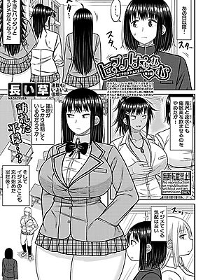 ヒプノはぁれむ【第6話】【長い草】