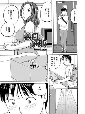 義母の通販【めいか メディアックス編集部】
