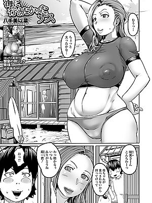 海に行きたかったナス【八手美以菜 一水社編集部】
