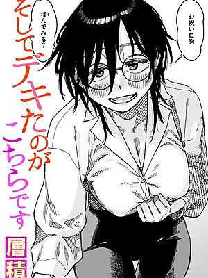 そしてデキたのがこちらです【層積】
