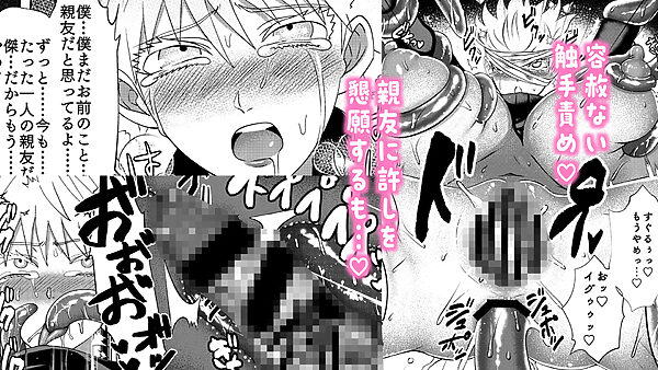 五◯悟後天性女体化本（2022〜2025）総集編 画像2