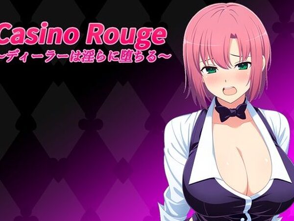 Casino Rouge 〜ディーラーは淫らに堕ちる〜【甘衣瞬間】