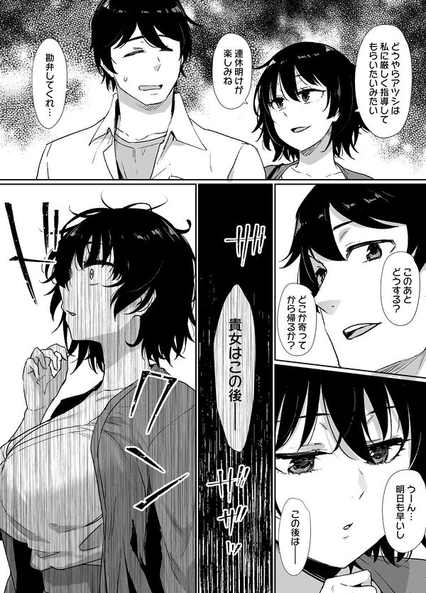 催●術にかかりやすい彼女 画像7