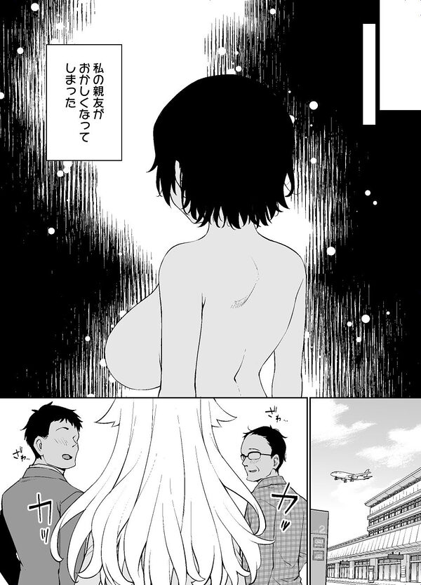 催●術にかかりやすい彼女 画像9