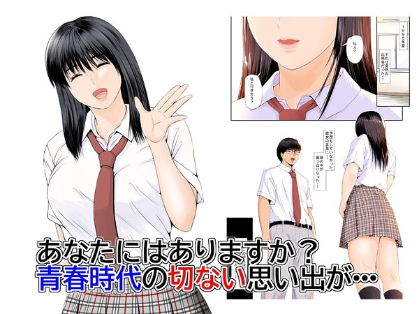 僕の方が先に好きだったのに〜きっと彼女は魔性の女〜 画像1