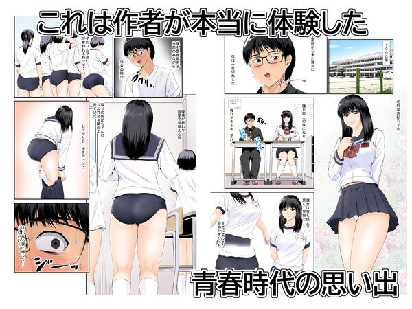 僕の方が先に好きだったのに〜きっと彼女は魔性の女〜 画像2