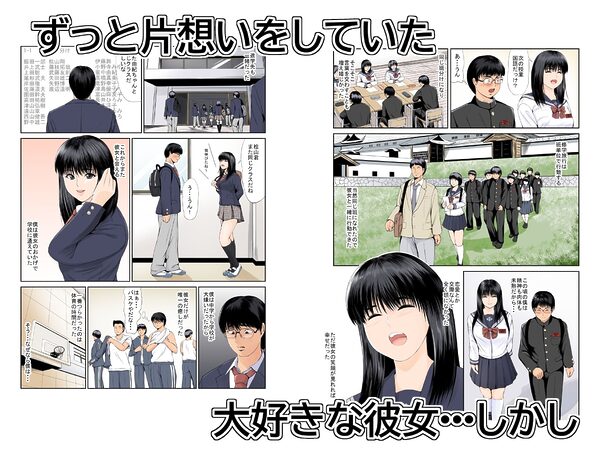 僕の方が先に好きだったのに〜きっと彼女は魔性の女〜 画像3