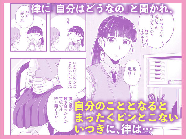 ポニーテールをほどいたら、 画像3