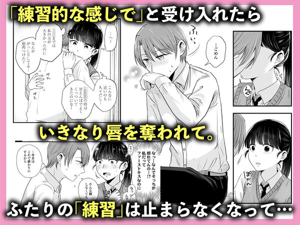ポニーテールをほどいたら、 画像5