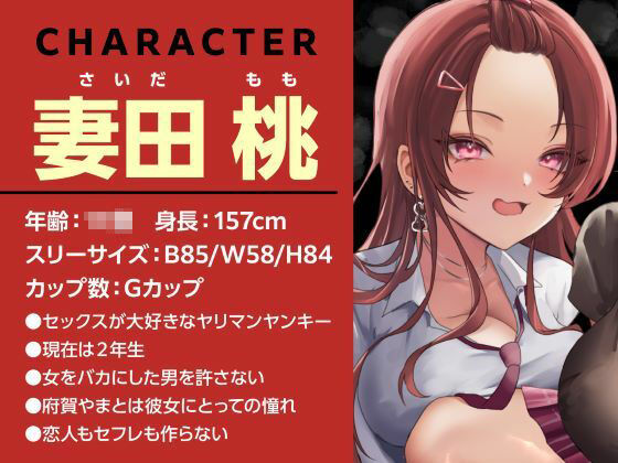 ヤンキービッチの性奴●！ザーメン搾搾日和 画像2