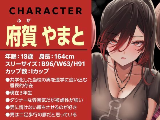 ヤンキービッチの性奴●！ザーメン搾搾日和 画像4