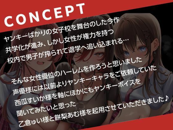 ヤンキービッチの性奴●！ザーメン搾搾日和 画像5