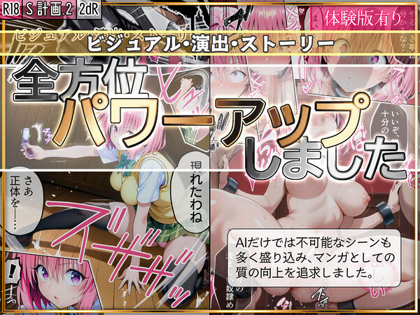 S計画.2 〜第3王女・モモ、奴◯堕ち〜 画像9