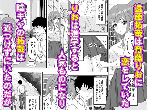 君はあの日、静かに寝取られた 画像1
