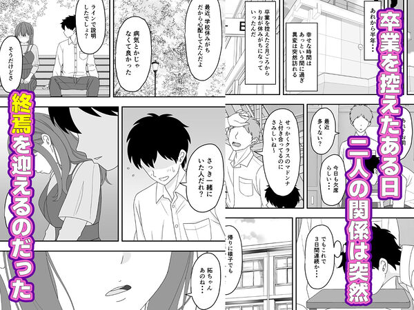 君はあの日、静かに寝取られた 画像4