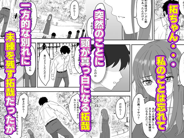 君はあの日、静かに寝取られた 画像5