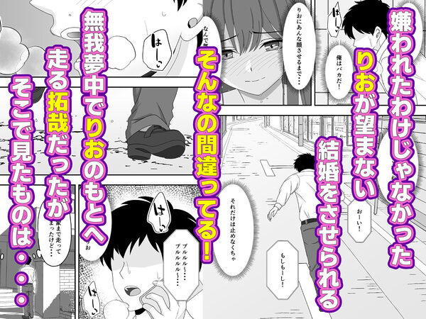 君はあの日、静かに寝取られた 画像7