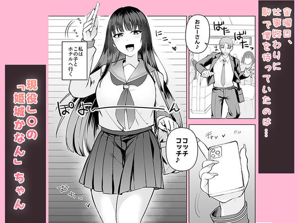 母性がありすぎる爆乳JKと金曜日のあまあまえっち 画像2