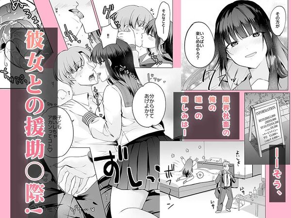母性がありすぎる爆乳JKと金曜日のあまあまえっち 画像3