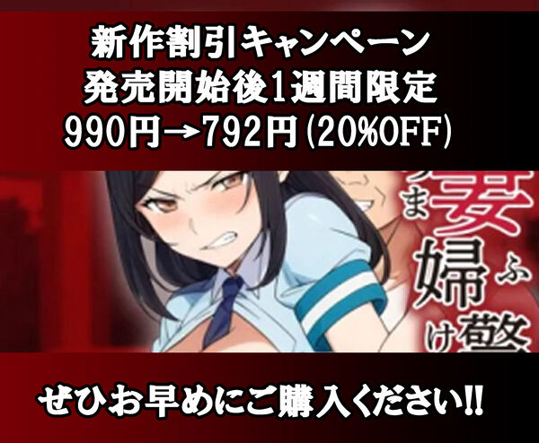 人妻婦警 〜強気な元ヤン女がチンピラに寝取られる話〜 【完全版】 画像7