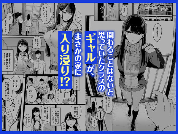 【CV:桃山いおん】入り浸りギャルにま◯こ使わせて貰う話【限定特典付きボイコミ特装版】 画像3