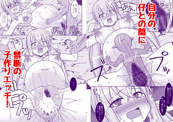 幻想妊婦臨歓  ゴブリンのママにされちゃった魔法使いちゃんが自分が産んだ子とエッチして子〇の子供を孕ませられちゃう本 画像2