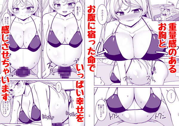 カブールちゃんとイチャラブボテ腹エッチしてそのまま子供を産んで貰う本 画像4