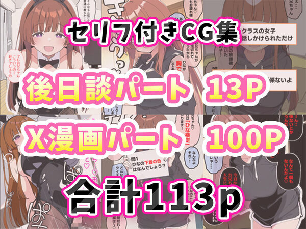 小悪魔義妹の誘惑に負けて生ハメセックスしまくる話 画像9