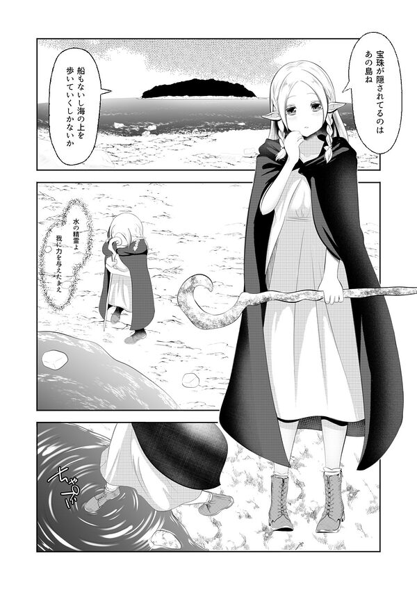 エルフ敗北オクトパコス触手姦獄 画像1