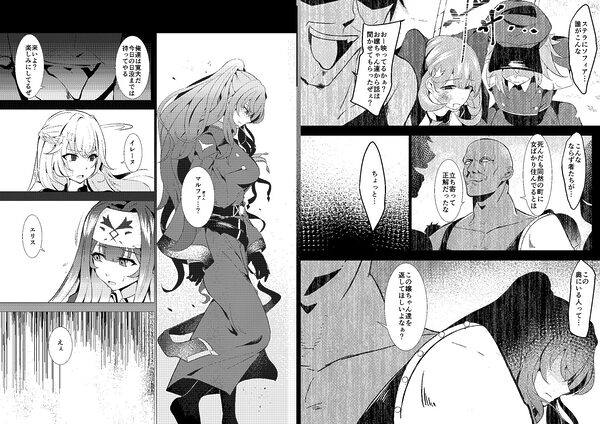 エクソシスター姦敗 画像2