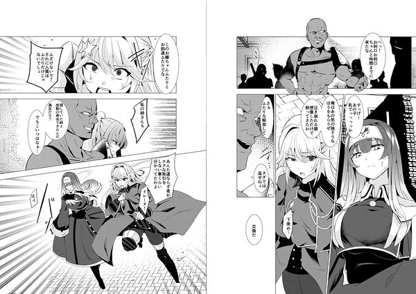エクソシスター姦敗 画像3
