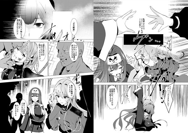 エクソシスター姦敗 画像4