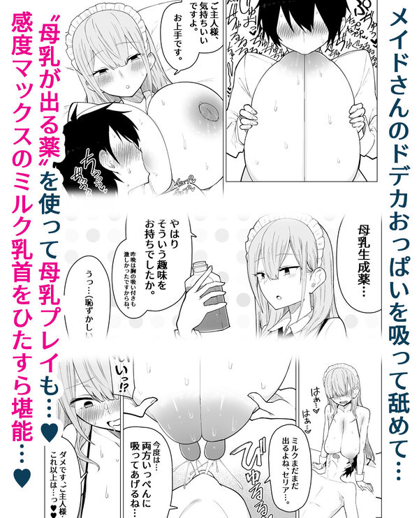 ご主人様，ほんとにおっぱい好きですね。 画像5