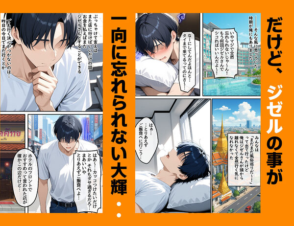 童貞の俺が海外旅行先で出会った褐色美女と国際結婚して子作りしまくる話1 画像8