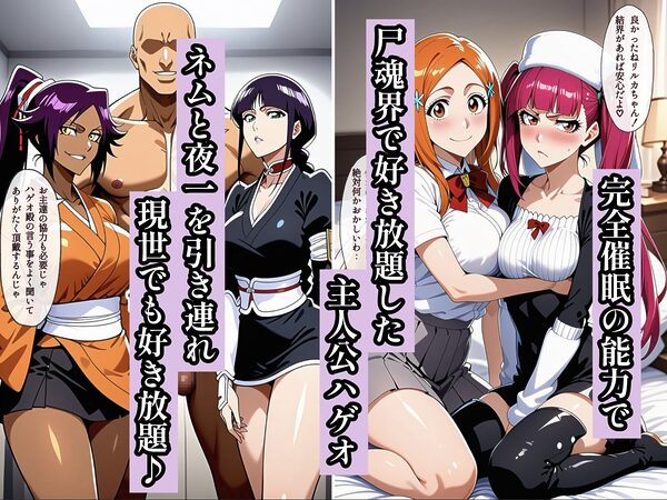 もしも藍◯の思考がドエロ中年オヤジだったら(笑)第二幕 画像1